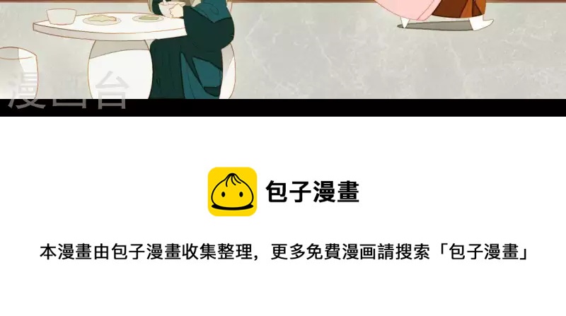 君非君韩漫全集-第90话 找到薛棠了无删减无遮挡章节图片 