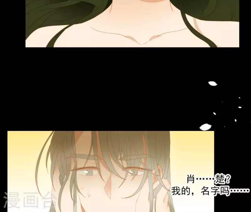 君非君韩漫全集-第90话 找到薛棠了无删减无遮挡章节图片 