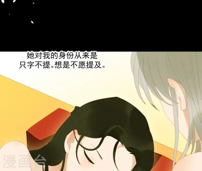 君非君韩漫全集-第90话 找到薛棠了无删减无遮挡章节图片 