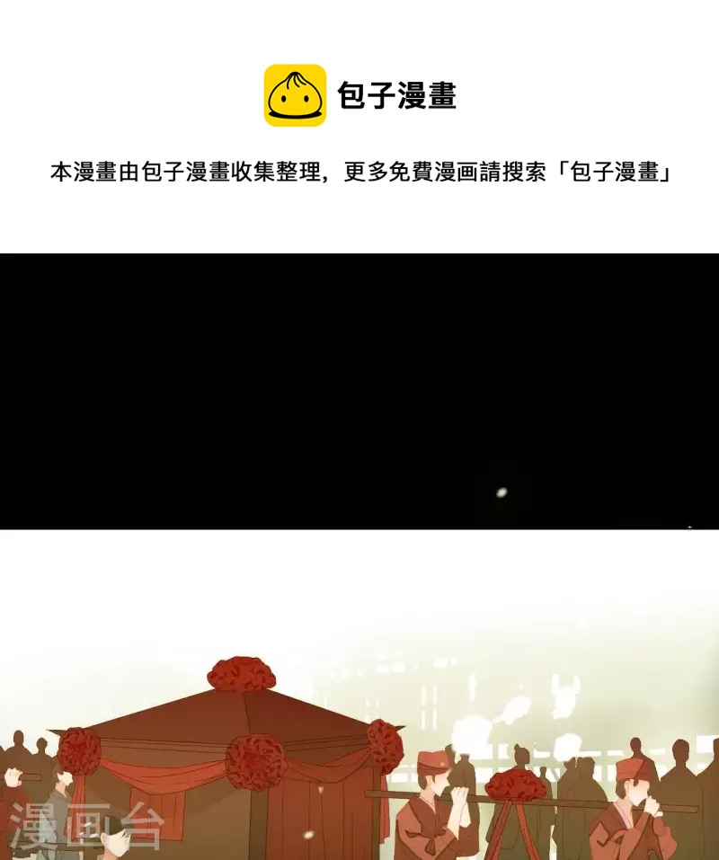 君非君韩漫全集-第91话 我已经有家了无删减无遮挡章节图片 