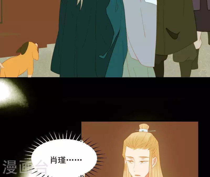 君非君韩漫全集-第91话 我已经有家了无删减无遮挡章节图片 