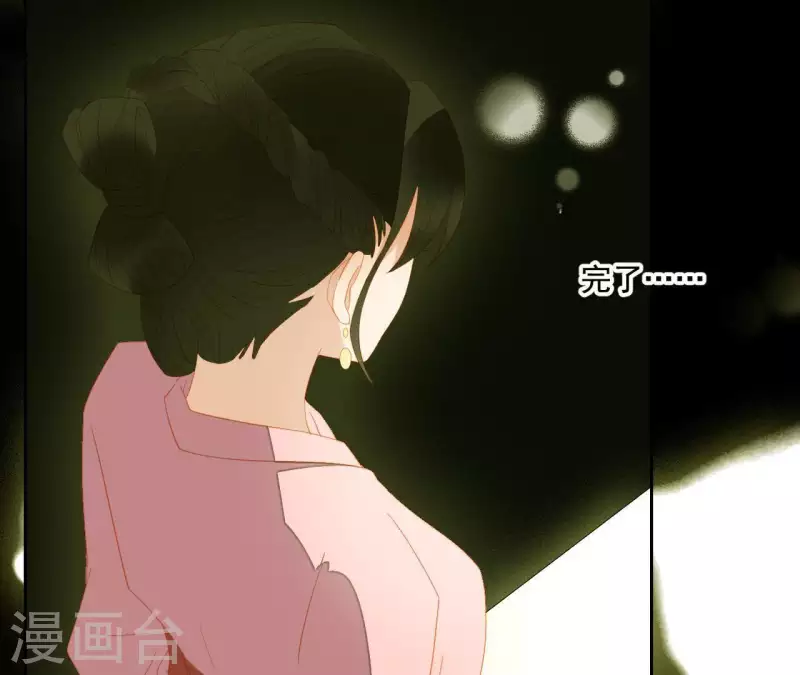 君非君韩漫全集-第91话 我已经有家了无删减无遮挡章节图片 