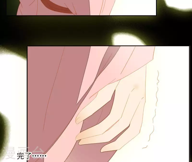 君非君韩漫全集-第91话 我已经有家了无删减无遮挡章节图片 