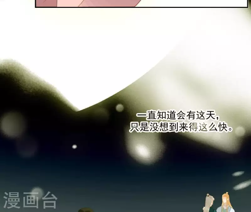 君非君韩漫全集-第91话 我已经有家了无删减无遮挡章节图片 