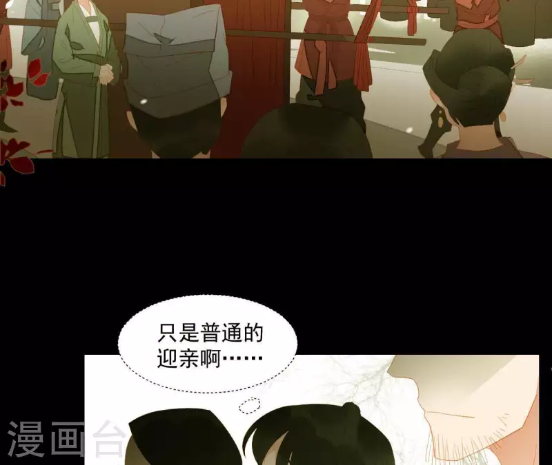 君非君韩漫全集-第91话 我已经有家了无删减无遮挡章节图片 
