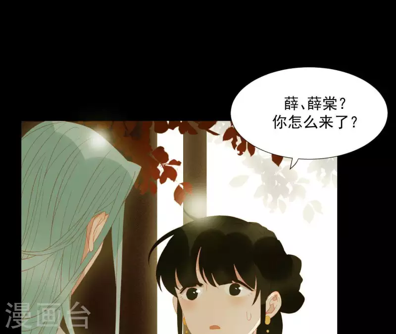 君非君韩漫全集-第91话 我已经有家了无删减无遮挡章节图片 