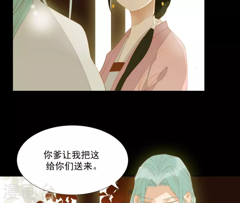 君非君韩漫全集-第91话 我已经有家了无删减无遮挡章节图片 