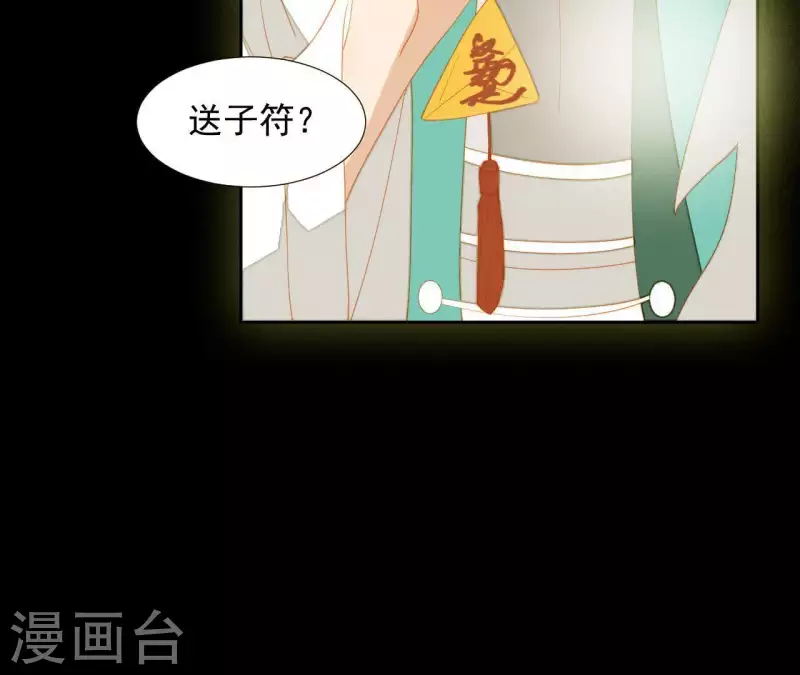 君非君韩漫全集-第91话 我已经有家了无删减无遮挡章节图片 