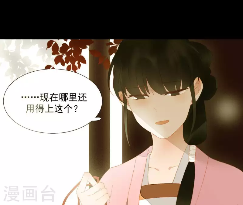 君非君韩漫全集-第91话 我已经有家了无删减无遮挡章节图片 
