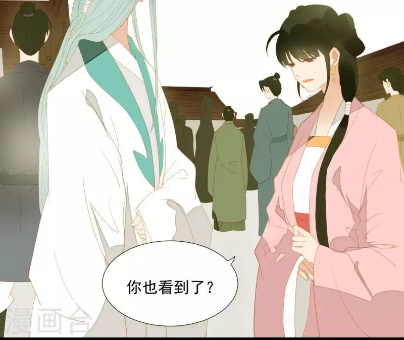君非君韩漫全集-第91话 我已经有家了无删减无遮挡章节图片 