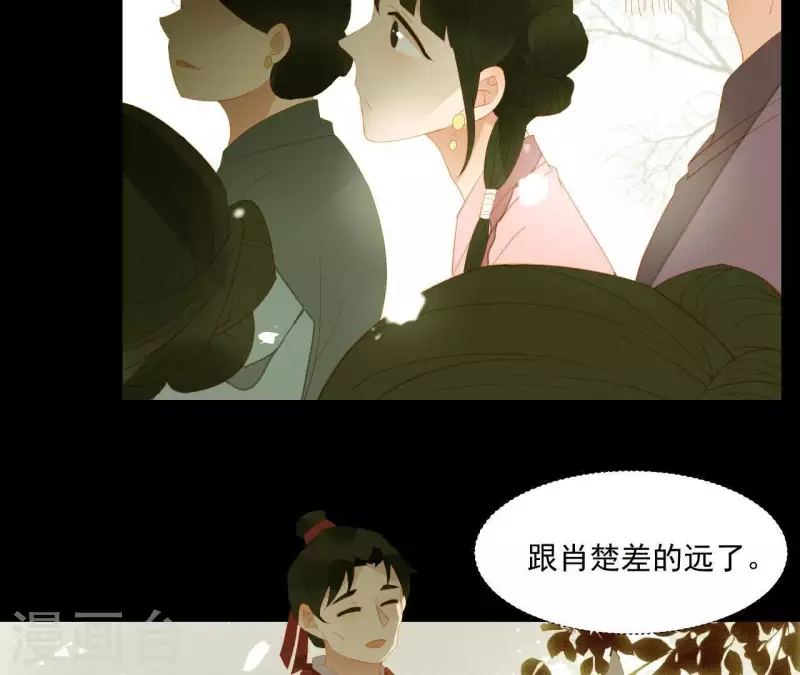 君非君韩漫全集-第91话 我已经有家了无删减无遮挡章节图片 