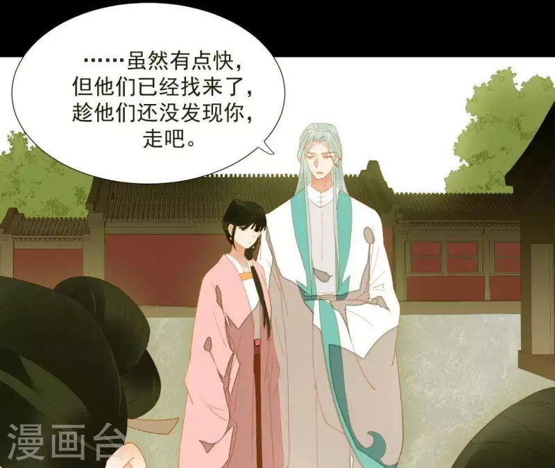 君非君韩漫全集-第91话 我已经有家了无删减无遮挡章节图片 