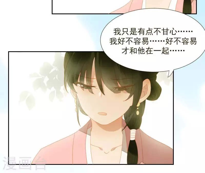 君非君韩漫全集-第91话 我已经有家了无删减无遮挡章节图片 