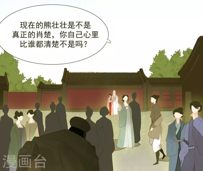 君非君韩漫全集-第91话 我已经有家了无删减无遮挡章节图片 