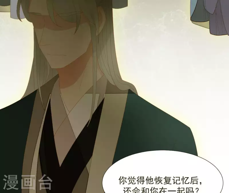 君非君韩漫全集-第91话 我已经有家了无删减无遮挡章节图片 