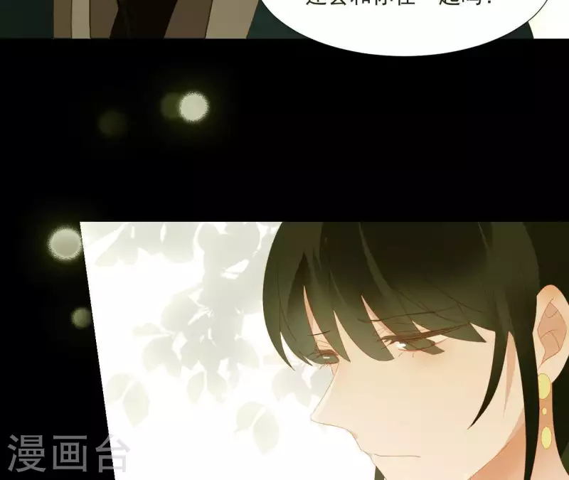 君非君韩漫全集-第91话 我已经有家了无删减无遮挡章节图片 