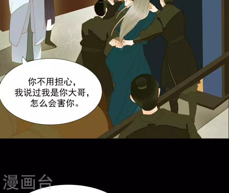 君非君韩漫全集-第91话 我已经有家了无删减无遮挡章节图片 