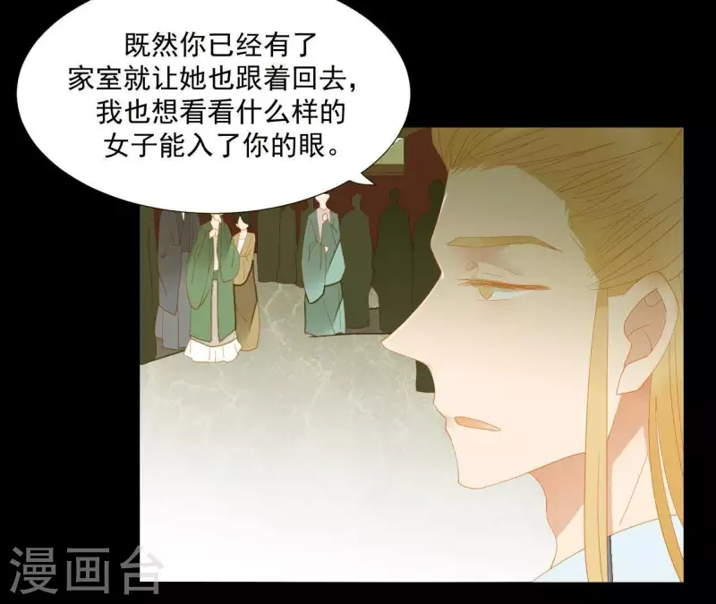君非君韩漫全集-第91话 我已经有家了无删减无遮挡章节图片 