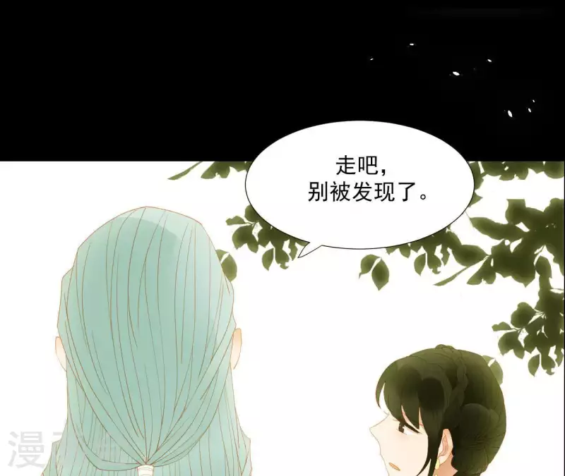 君非君韩漫全集-第91话 我已经有家了无删减无遮挡章节图片 