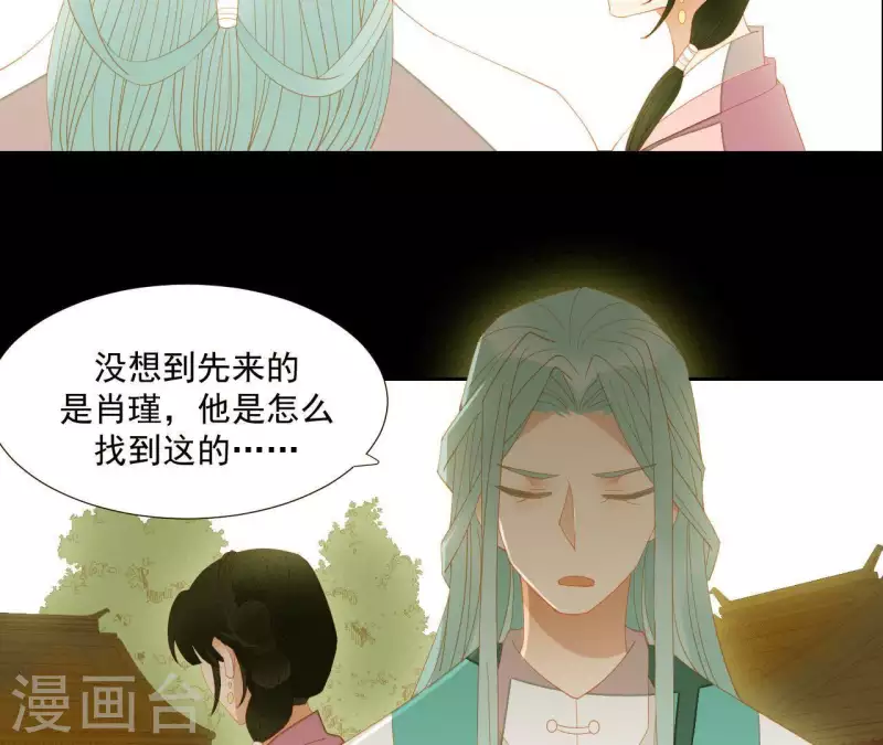 君非君韩漫全集-第91话 我已经有家了无删减无遮挡章节图片 