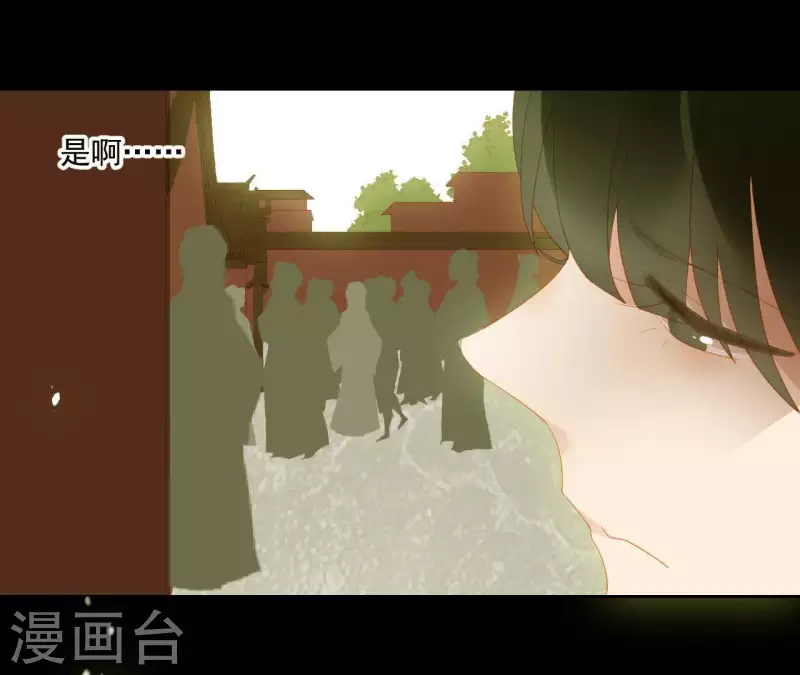 君非君韩漫全集-第91话 我已经有家了无删减无遮挡章节图片 