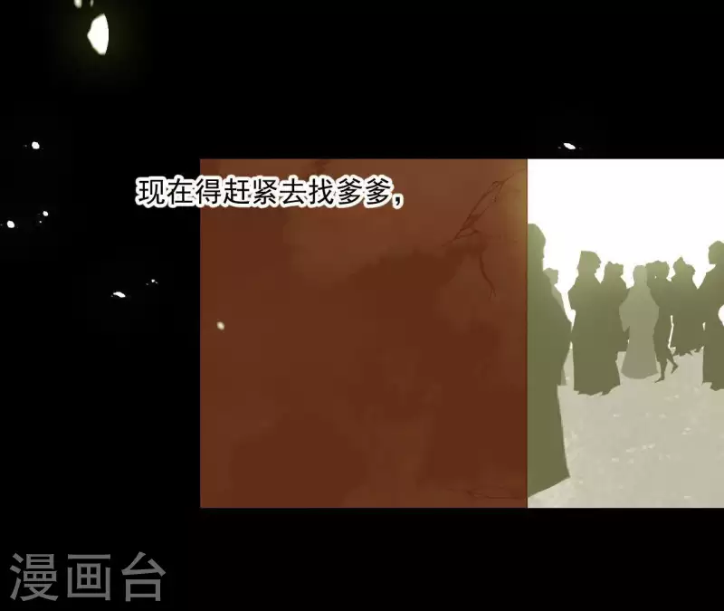 君非君韩漫全集-第91话 我已经有家了无删减无遮挡章节图片 
