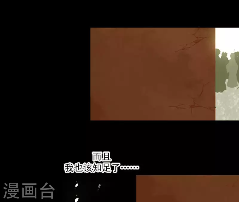 君非君韩漫全集-第91话 我已经有家了无删减无遮挡章节图片 