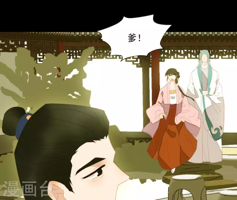 君非君韩漫全集-第91话 我已经有家了无删减无遮挡章节图片 
