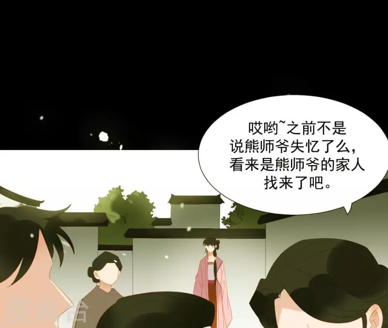君非君韩漫全集-第91话 我已经有家了无删减无遮挡章节图片 