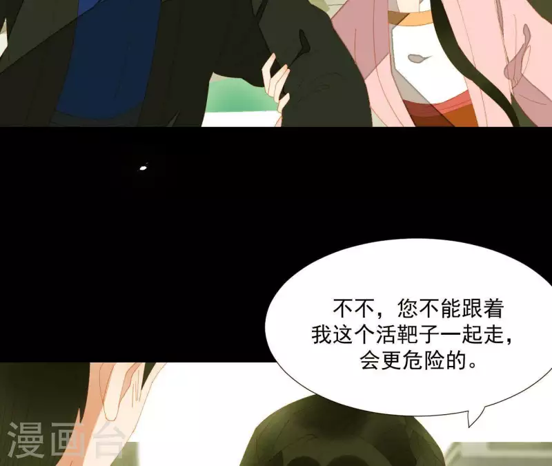 君非君韩漫全集-第91话 我已经有家了无删减无遮挡章节图片 