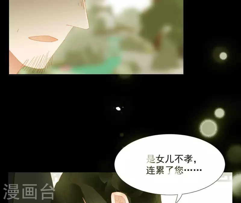 君非君韩漫全集-第91话 我已经有家了无删减无遮挡章节图片 