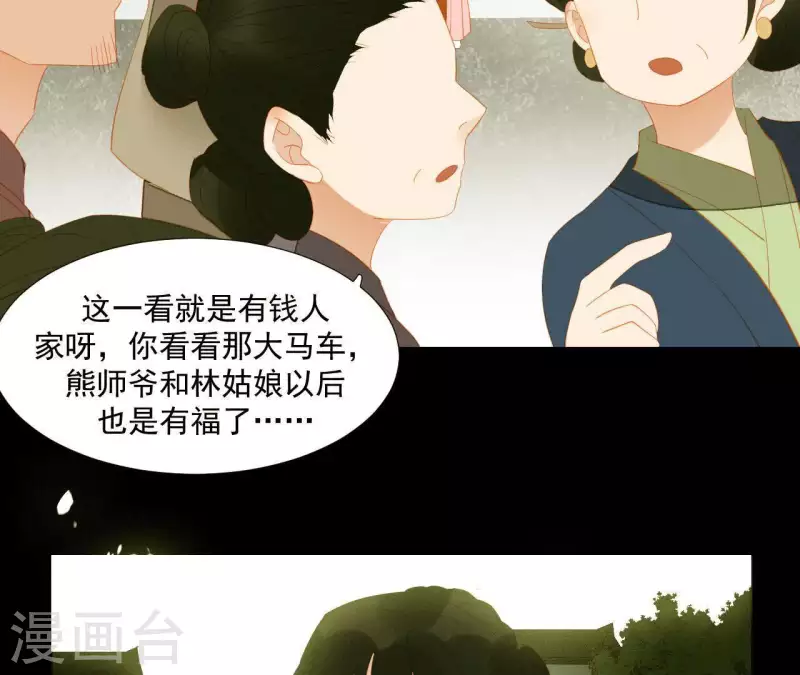 君非君韩漫全集-第91话 我已经有家了无删减无遮挡章节图片 