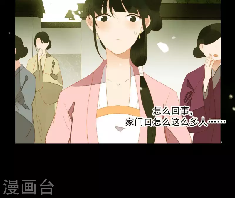 君非君韩漫全集-第91话 我已经有家了无删减无遮挡章节图片 