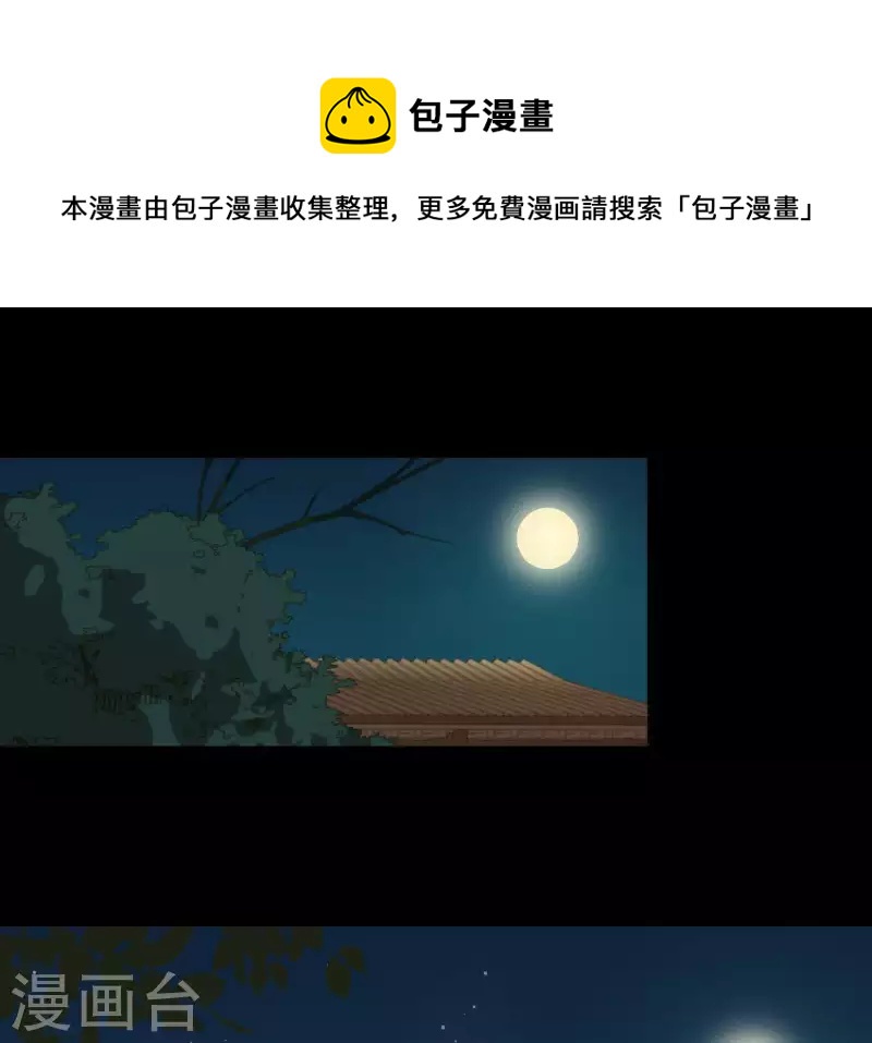 君非君韩漫全集-第92话 王爷回来了！？无删减无遮挡章节图片 