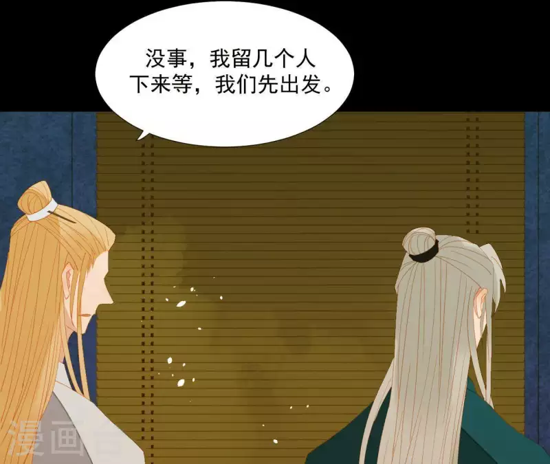君非君韩漫全集-第92话 王爷回来了！？无删减无遮挡章节图片 