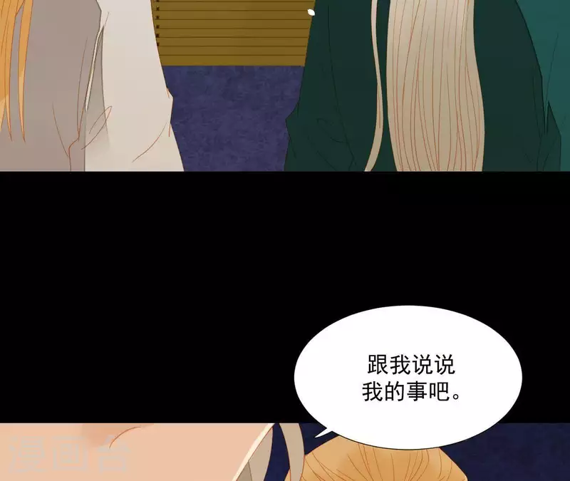 君非君韩漫全集-第92话 王爷回来了！？无删减无遮挡章节图片 