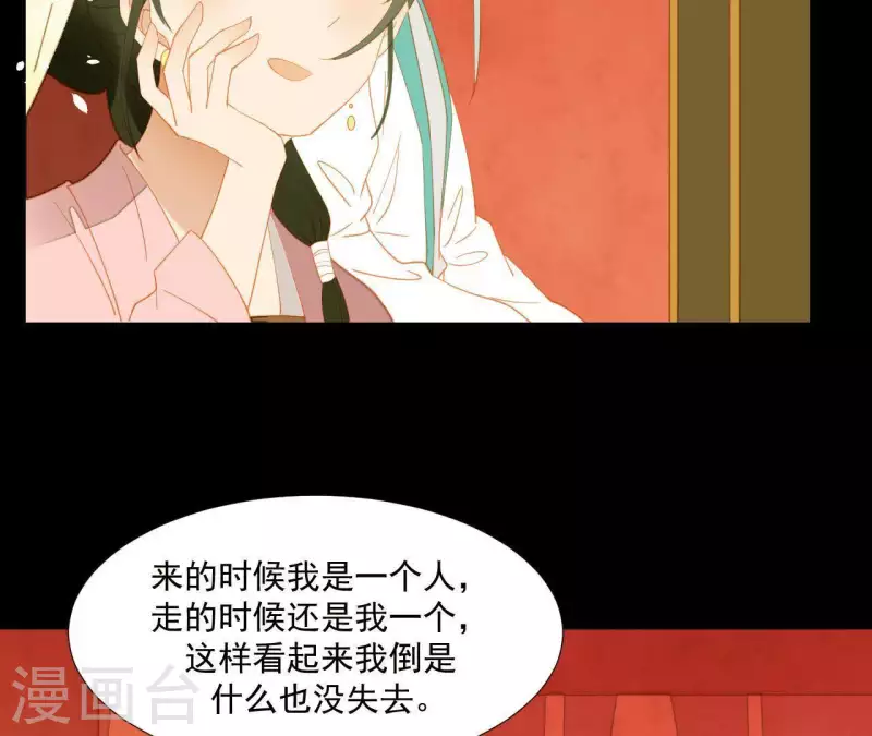 君非君韩漫全集-第92话 王爷回来了！？无删减无遮挡章节图片 