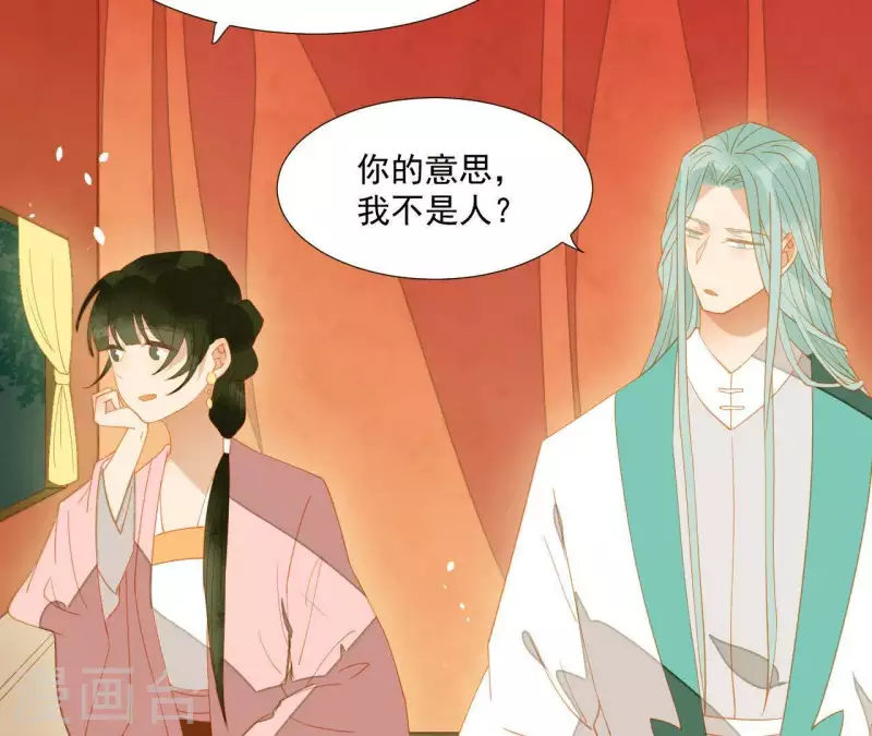 君非君韩漫全集-第92话 王爷回来了！？无删减无遮挡章节图片 