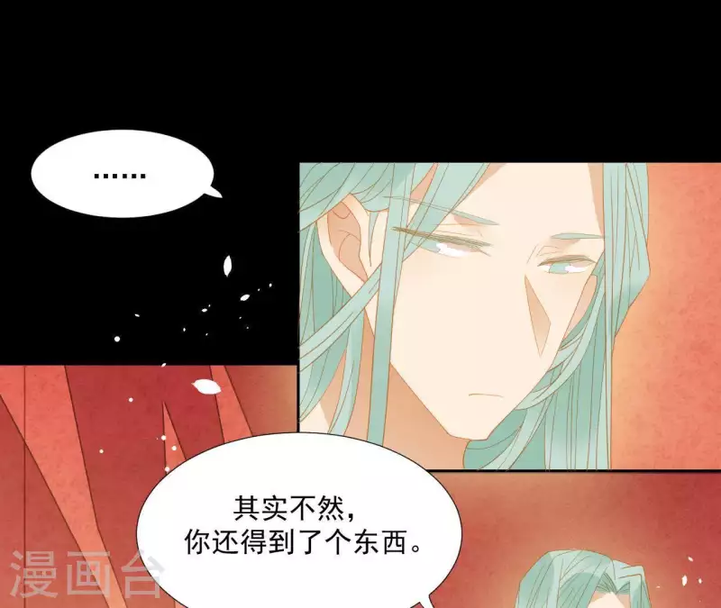 君非君韩漫全集-第92话 王爷回来了！？无删减无遮挡章节图片 