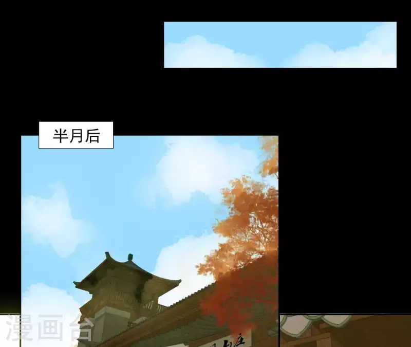 君非君韩漫全集-第92话 王爷回来了！？无删减无遮挡章节图片 