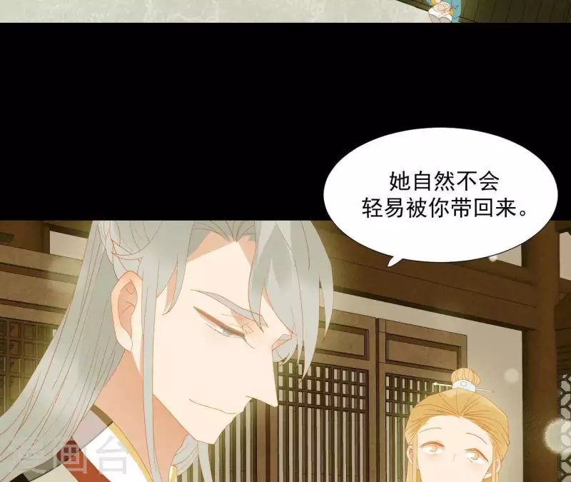 君非君韩漫全集-第92话 王爷回来了！？无删减无遮挡章节图片 