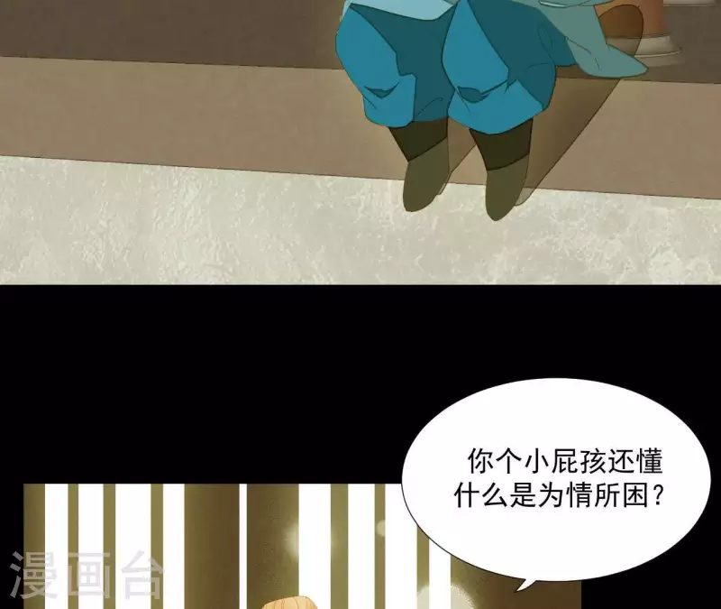 君非君韩漫全集-第92话 王爷回来了！？无删减无遮挡章节图片 