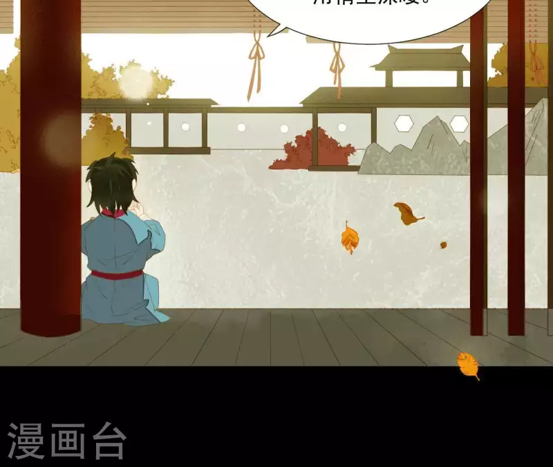 君非君韩漫全集-第92话 王爷回来了！？无删减无遮挡章节图片 