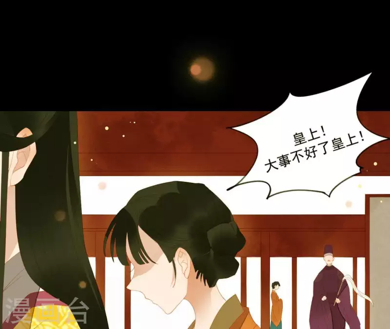 君非君韩漫全集-第92话 王爷回来了！？无删减无遮挡章节图片 
