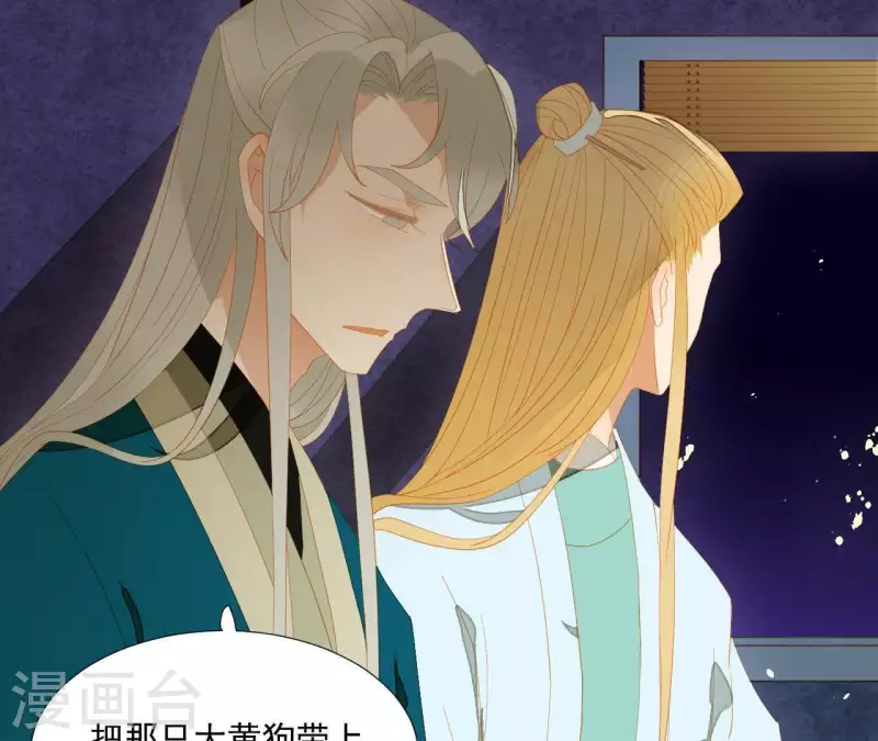 君非君韩漫全集-第92话 王爷回来了！？无删减无遮挡章节图片 