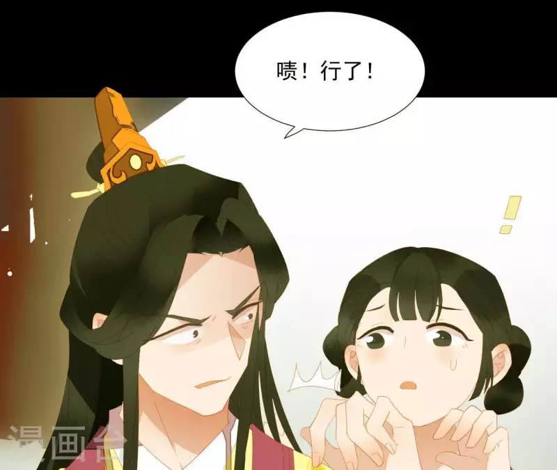 君非君韩漫全集-第92话 王爷回来了！？无删减无遮挡章节图片 