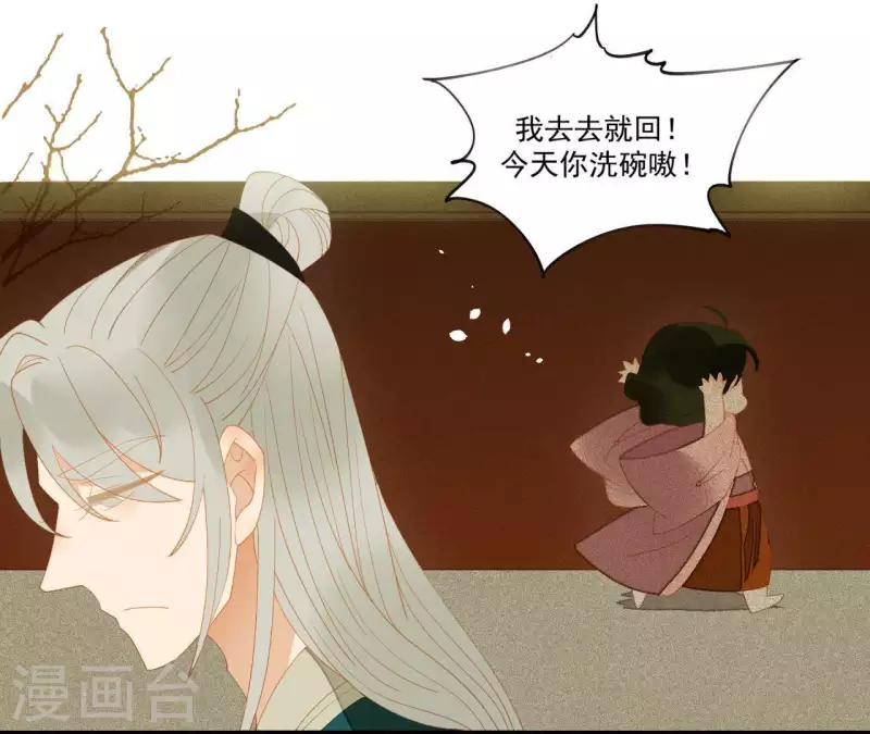 君非君韩漫全集-第92话 王爷回来了！？无删减无遮挡章节图片 