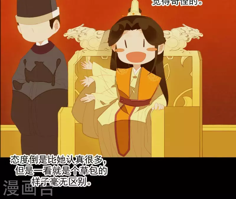 君非君韩漫全集-第93话 抓到了假皇帝无删减无遮挡章节图片 