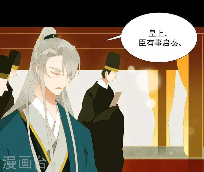 君非君韩漫全集-第93话 抓到了假皇帝无删减无遮挡章节图片 