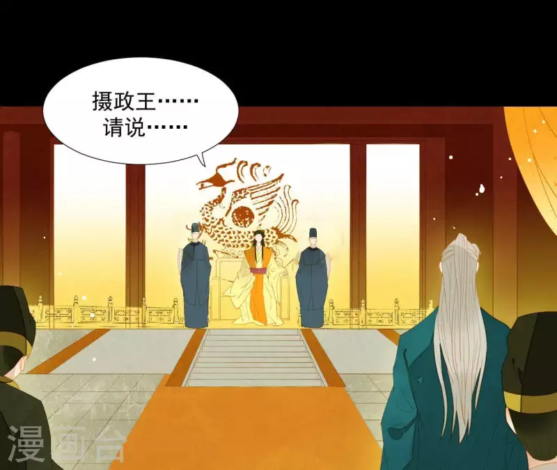 君非君韩漫全集-第93话 抓到了假皇帝无删减无遮挡章节图片 